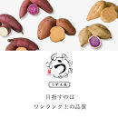 種子島安納黄金・紅いも食べ比べ5kg&nbsp;2S～Sサイズ（61g～150g）｜野菜類&nbsp;じゃがいも・サツマイモ&nbsp;サツマイモ&nbsp;種子島&nbsp;安納芋&nbsp;中種子町&nbsp;ふるさと納税&nbsp;返礼品&nbsp;こだわり野菜&nbsp;有機栽培&nbsp;産地直送&nbsp;スイートポテト&nbsp;天然甘味&nbsp;秋の味覚&nbsp;お取り寄せ&nbsp;ギフト&nbsp;おやつ用&nbsp;料理用