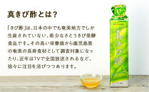 『真きび酢』3本（さとうきびの天然醸造酢）奄美&nbsp;加計呂麻島&nbsp;本格きび酢