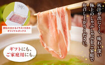 【ふるさと納税限定】和豚もちぶたしゃぶしゃぶセット&nbsp;合計800g（ロース&nbsp;バラ）ふるさと納税&nbsp;【小分け&nbsp;豚肉&nbsp;ポーク&nbsp;豚しゃぶ&nbsp;しゃぶしゃぶ肉&nbsp;冷凍&nbsp;和豚もちぶた&nbsp;こだわりの豚肉&nbsp;おいしい豚&nbsp;贈り物&nbsp;贈答品&nbsp;ご褒美&nbsp;神奈川県&nbsp;小田原市&nbsp;】