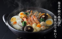 《期間限定～2/17》【下鴨茶寮】料亭の海鮮×おでん鍋&nbsp;4人前｜京都&nbsp;老舗&nbsp;名店&nbsp;鍋&nbsp;人気&nbsp;グルメ&nbsp;ギフト&nbsp;［&nbsp;料亭のお鍋&nbsp;海鮮×おでん&nbsp;4人&nbsp;贅沢&nbsp;美食&nbsp;グルメ&nbsp;人気&nbsp;おすすめ&nbsp;京料理&nbsp;海老&nbsp;鯛&nbsp;お祝い&nbsp;ギフト&nbsp;プレゼント&nbsp;お取り寄せ&nbsp;通販&nbsp;送料無料&nbsp;ふるさと納税&nbsp;］