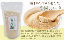 【あぐりの里】種子島産さとうきび きび糖 ５００ｇ×５袋