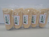 【あぐりの里】種子島産さとうきび きび糖 ５００ｇ×５袋