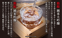 青木酒造製法違い飲み比べ4本セット 720ml 鶴齢 純米大吟醸 鶴齢 純米吟醸 鶴齢 純米 雪男 雪男本醸造 日本酒 米酒 酒 おさけ お酒 さけ アルコール 贈答品 プレゼント お祝い 送料無料 新潟県 南魚沼市 金田屋酒店