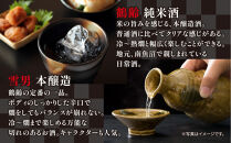 青木酒造製法違い飲み比べ4本セット 720ml 鶴齢 純米大吟醸 鶴齢 純米吟醸 鶴齢 純米 雪男 雪男本醸造 日本酒 米酒 酒 おさけ お酒 さけ アルコール 贈答品 プレゼント お祝い 送料無料 新潟県 南魚沼市 金田屋酒店