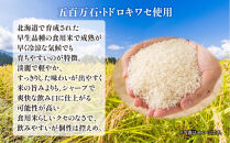 八海山 特別本醸造 720ml 八海山醸造 日本酒 酒 酒 おさけ さけ 米酒 八海醸造 五百万石 トドロキワセ 中口 食前酒 食中酒 米 晩酌 瓶 冷 常温 ぬる燗 淡麗 シャープ 贈答品 お祝い 誕生日 送料無料 新潟県 南魚沼市 金田屋酒店