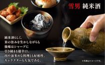 雪男&nbsp;純米酒&nbsp;雪男純米&nbsp;720ml&nbsp;美山錦&nbsp;超辛口&nbsp;雪男純米酒&nbsp;キャラクター&nbsp;15.5％&nbsp;アルコール&nbsp;お酒&nbsp;さけ&nbsp;酒&nbsp;お酒&nbsp;日本酒&nbsp;米酒&nbsp;辛口&nbsp;米&nbsp;旨み&nbsp;シャープ&nbsp;冷&nbsp;常温&nbsp;晩酌&nbsp;食中酒&nbsp;食前酒&nbsp;60％&nbsp;瓶&nbsp;青木酒造&nbsp;純米&nbsp;贈答品&nbsp;お祝い&nbsp;贈り物&nbsp;ご当地&nbsp;送料無料&nbsp;新潟県&nbsp;南魚沼市&nbsp;金田屋酒店