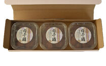 紀州南高梅&nbsp;塩だけで漬けた昔ながらの白干梅3個詰め合わせ&nbsp;200g×3パック&nbsp;塩分約20％&nbsp;hjumys025