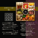 2026年新春 洋風おせち「結」1人前