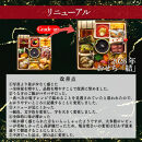 2026年新春 洋風おせち「結」1人前