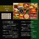 2026年 新春 洋風おせち 「縁」　2人前