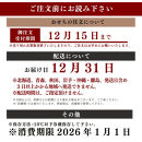 2026年 新春 洋風おせち 「縁」　2人前