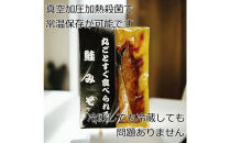 【ギフト用】すぐ食べられる鮭、銀鱈、サバのみそ漬けセット（6パック）