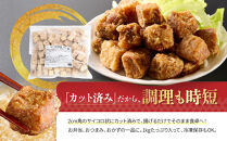 まぐろ角切竜田2ｃｍ×1ｋｇパック