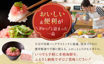 まぐろ&nbsp;たたき粗挽&nbsp;１kg&nbsp;100g×10パックセット&nbsp;ねぎとろ&nbsp;鮪&nbsp;冷凍&nbsp;静岡市