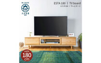 ESTA&nbsp;テレビボード&nbsp;幅180cm&nbsp;ヒノキ