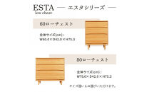 ESTA&nbsp;チェスト&nbsp;幅120cm&nbsp;ヒノキ