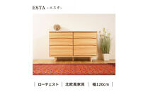 ESTA&nbsp;チェスト&nbsp;幅120cm&nbsp;ヒノキ