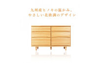 ESTA&nbsp;チェスト&nbsp;幅120cm&nbsp;ヒノキ