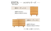 ESTA&nbsp;チェスト&nbsp;幅80cm&nbsp;ヒノキ