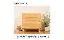 ESTA&nbsp;チェスト&nbsp;幅80cm&nbsp;ヒノキ