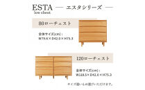 ESTA&nbsp;チェスト&nbsp;幅60cm&nbsp;ヒノキ