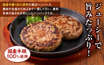 【国産牛豚100％使用】かどやハンバーグ150g　8個入り【 肉 国産  神奈川県 小田原市 】