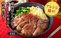 足柄牛3種焼肉セット（カルビ　上モモ　中落カルビ各250ｇ）【 肉 国産  神奈川県 小田原市 】