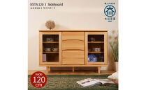 ESTA&nbsp;サイドボード&nbsp;キャビネット&nbsp;幅120cm