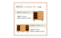 ESTA&nbsp;サイドボード&nbsp;キャビネット&nbsp;幅120cm
