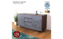 logic&nbsp;サイドボード&nbsp;キャビネット&nbsp;135cm&nbsp;ウォールナット/オーク