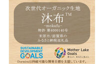 沐布 持続冷感敷パッド シングルサイズ 1枚入 100cm × 205cm