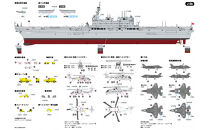 J108 1/700  海上自衛隊 護衛艦 DDH-181 かが 2024(SVTOL戦闘旗搭載 第1次改装時)