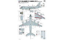 SN31 1/144 海上自衛隊 P-1 哨戒機
