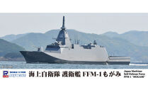 J100 1/700 海上自衛隊 護衛艦 FFM-1 もがみ