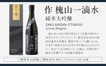 作&nbsp;槐山一滴水&nbsp;750ml