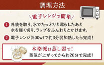 【神楽坂五〇番】おかめ五目まん　18個入