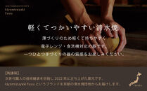 【fuuu】酒器一式(片口+お猪口二個)桐箱入〈青色〉｜京都 清水焼 酒器 人気セット おしゃれ [ 京焼 窯元 陶謙窯 片口 おちょこ セット おしゃれ 電子レンジ対応 人気 おすすめ お酒 日本酒 ギフト プレゼント お取り寄せ 通販 送料無料 ふるさと納税 ]