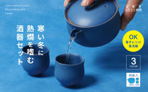 【fuuu】酒器一式(片口+お猪口二個)桐箱入〈灰色〉｜京都 清水焼 酒器 人気セット おしゃれ [ 京焼 窯元 陶謙窯 片口 おちょこ セット おしゃれ 電子レンジ対応 人気 おすすめ お酒 日本酒 ギフト プレゼント お取り寄せ 通販 送料無料 ふるさと納税 ]