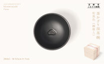 【fuuu】茶かざり抹茶碗 桐箱入〈松・黒〉｜京都 清水焼 抹茶椀 人気 おしゃれ [ 京焼 窯元 陶謙窯 抹茶椀 おしゃれ 人気 おすすめ お茶 抹茶 茶道 茶道具 ギフト プレゼント お取り寄せ 通販 送料無料 ふるさと納税 ]	
