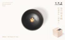 【fuuu】金の抹茶碗 桐箱入〈金の紅葉〉｜京都 清水焼 抹茶椀 人気 おしゃれ [ 京焼 窯元 陶謙窯 抹茶椀 金 おしゃれ 人気 おすすめ お茶 抹茶 茶道 茶道具 ギフト プレゼント お取り寄せ 通販 送料無料 ふるさと納税 ]