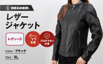 【デグナー】レディースレザージャケット＜ブラック&nbsp;XLサイズ＞｜京都&nbsp;バイクギア&nbsp;人気ブランド&nbsp;バイク&nbsp;[FR20SJ-9A]［&nbsp;バイク用品&nbsp;レザージャケット&nbsp;羊革&nbsp;軽くて丈夫&nbsp;レディース&nbsp;人気&nbsp;おすすめ&nbsp;レザー&nbsp;革&nbsp;革ジャン&nbsp;ツーリング&nbsp;ライダー&nbsp;バイカー&nbsp;お取り寄せ&nbsp;通販&nbsp;送料無料&nbsp;ふるさと納税&nbsp;］