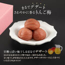紀州南高梅&nbsp;りんご梅&nbsp;450g［Kn19］