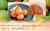 紀州南高梅 蜂蜜つぶれ梅 塩分5％ 2kg (500g×4) ［Kn23］