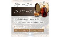 【自宅で熟成体験】TARUBAR&nbsp;2本セット（シェリー＆ジャパニーズ）