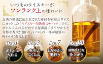 【正規品】【自宅で熟成体験】TARUBAR&nbsp;2本セット（シェリー＆ジャパニーズ）