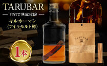 【正規品】【限定熟成体験】TARUBAR&nbsp;キルホーマン&nbsp;×&nbsp;1本（アイラモルト樽）