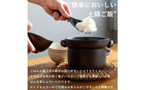 【信楽焼・明山】ごはん土鍋2合炊き　mei-02