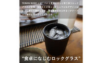 【信楽焼・明山】ロックグラス&nbsp;　とび茶生成りセット　s18-cu16-A3A7