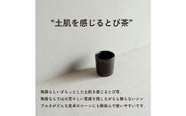 【信楽焼・明山】ロックグラス&nbsp;　とび茶生成りセット　s18-cu16-A3A7