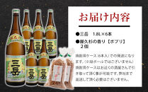 三岳1.8L&nbsp;6本セット（プラスチックケース）＋屋久杉の香り（ポプリ）　２個